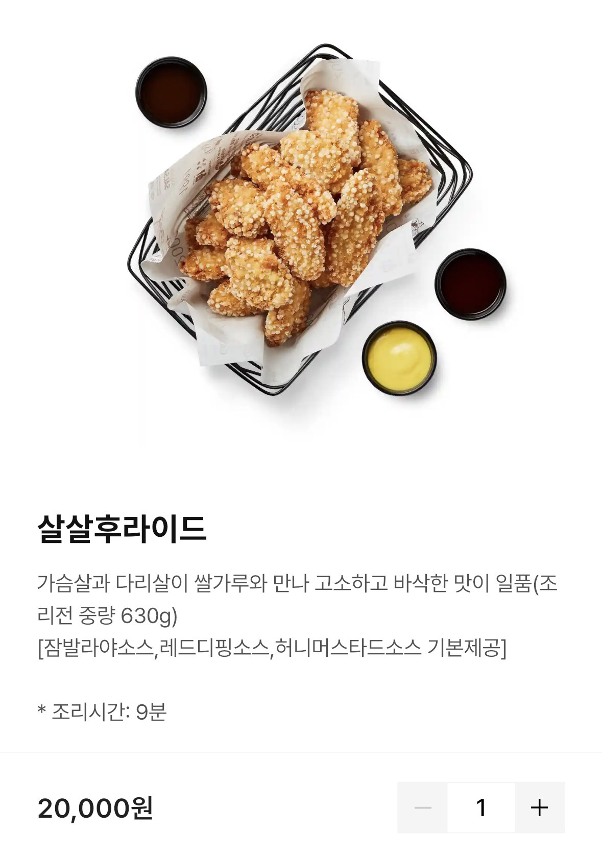 은근 매니아층이 있을 거 같은 교촌치킨 숨은 꿀맛 메뉴.jpg | 인스티즈