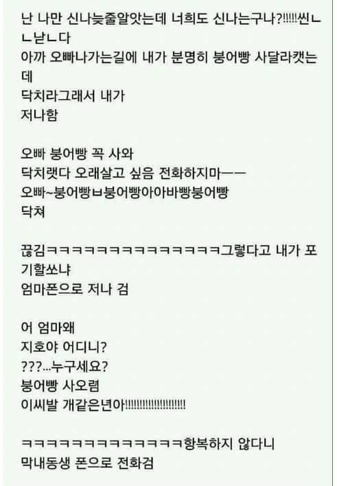 ㅋㅋㅋㅋㅋㅋㅋㅋㅋㅋㅋㅋㅋㅋㅋ웃긴여동생ㅋㅋㅋㅋ | 인스티즈