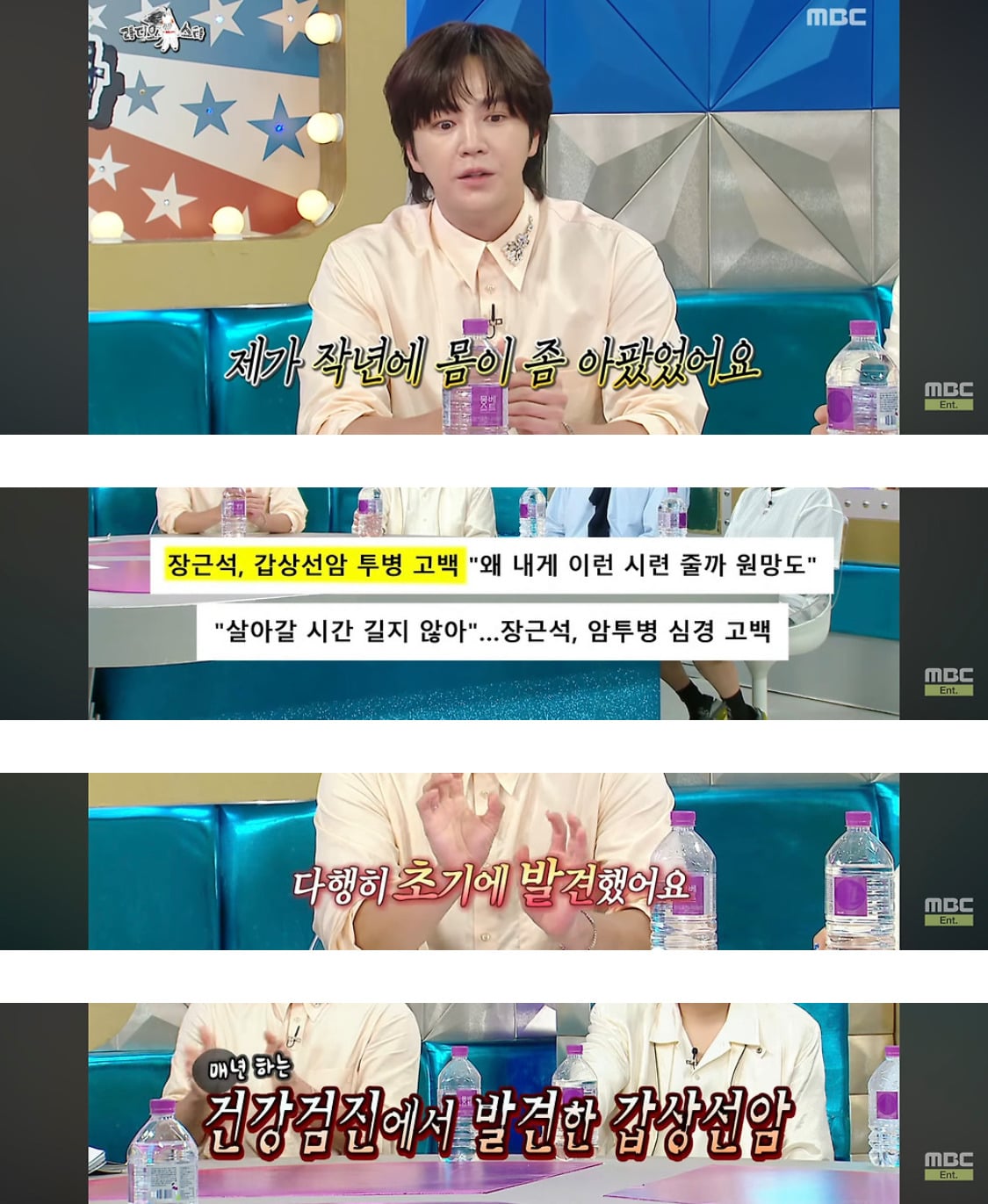 24살에 모교에 12억 기부하고, 38살에 카르마로 돌려받은 장근석 | 인스티즈