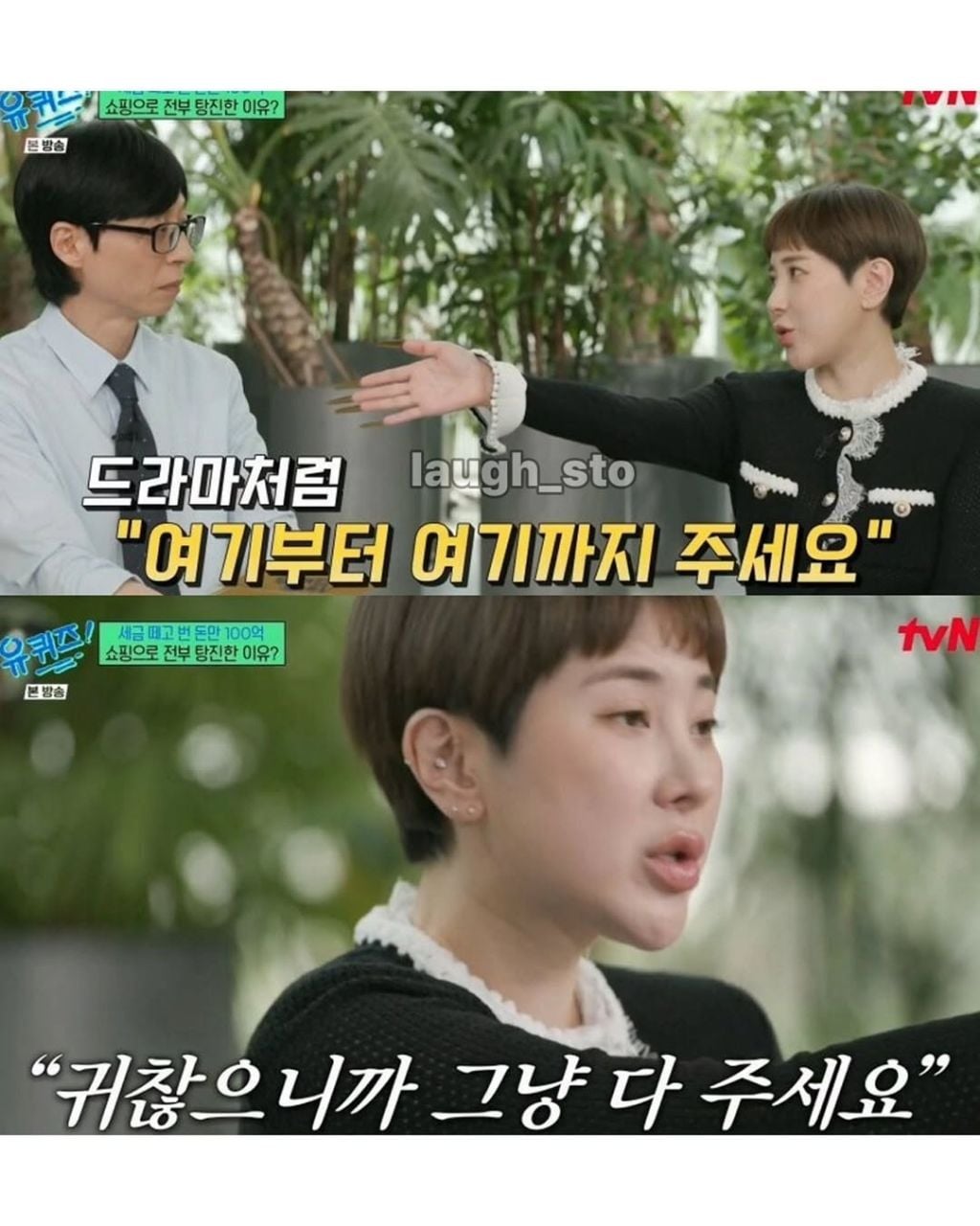서인영이 100억 쓰는 과정 | 인스티즈