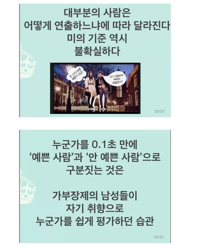 여자가 예쁘면 늘 대접받고 행복하기만 할까? | 인스티즈