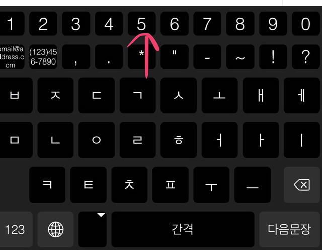 아이폰 쿼티/단키 지원하는 키보드앱 | 인스티즈