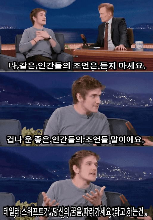 성공한 사람의 인생은 성공한 후에 포장되어 평범한 사람의 인생을 망친다 | 인스티즈