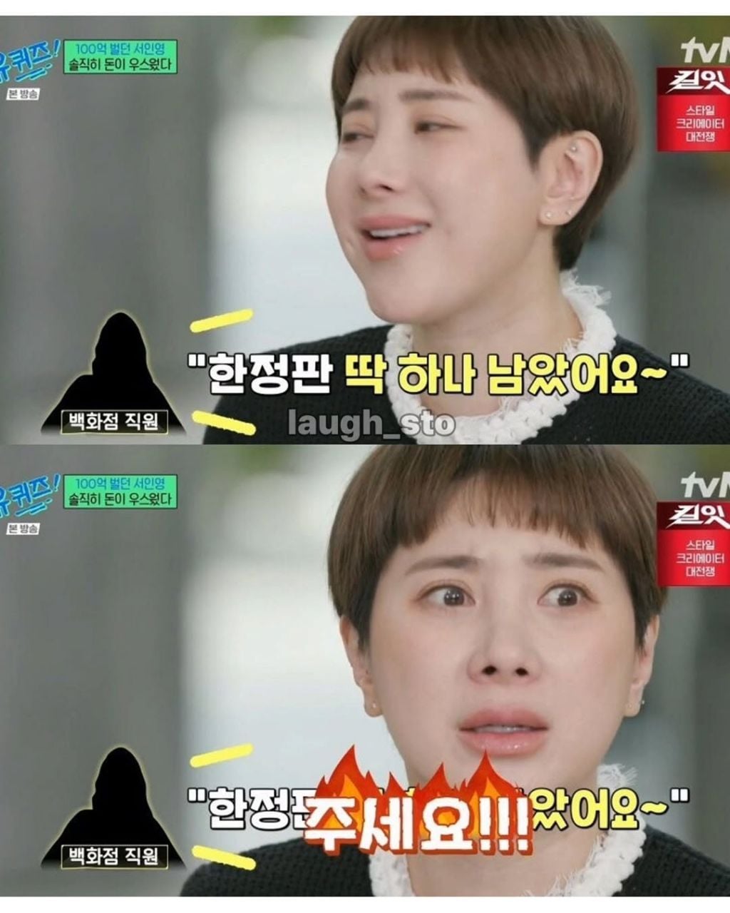 서인영이 100억 쓰는 과정 | 인스티즈