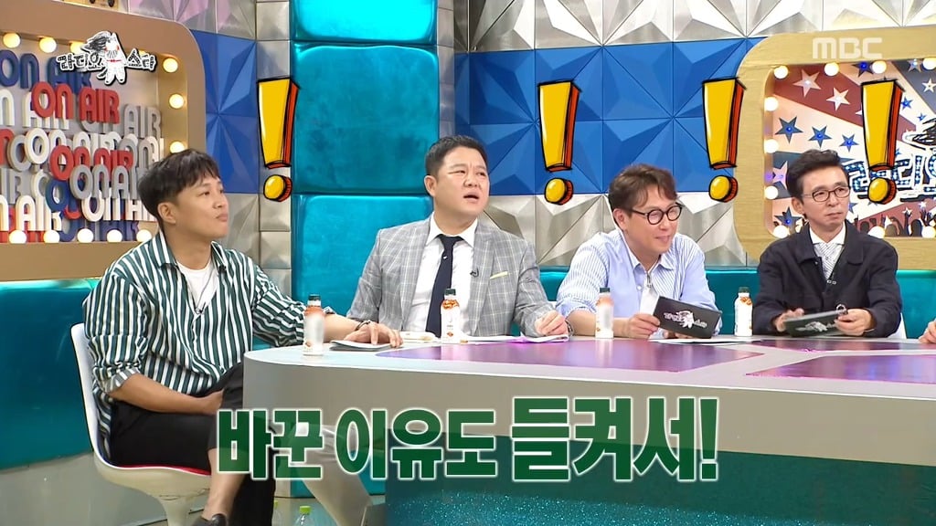 [라디오스타] 게임아이디가 본인 이름이였던 남주혁 ㅋㅋㅋ | 인스티즈