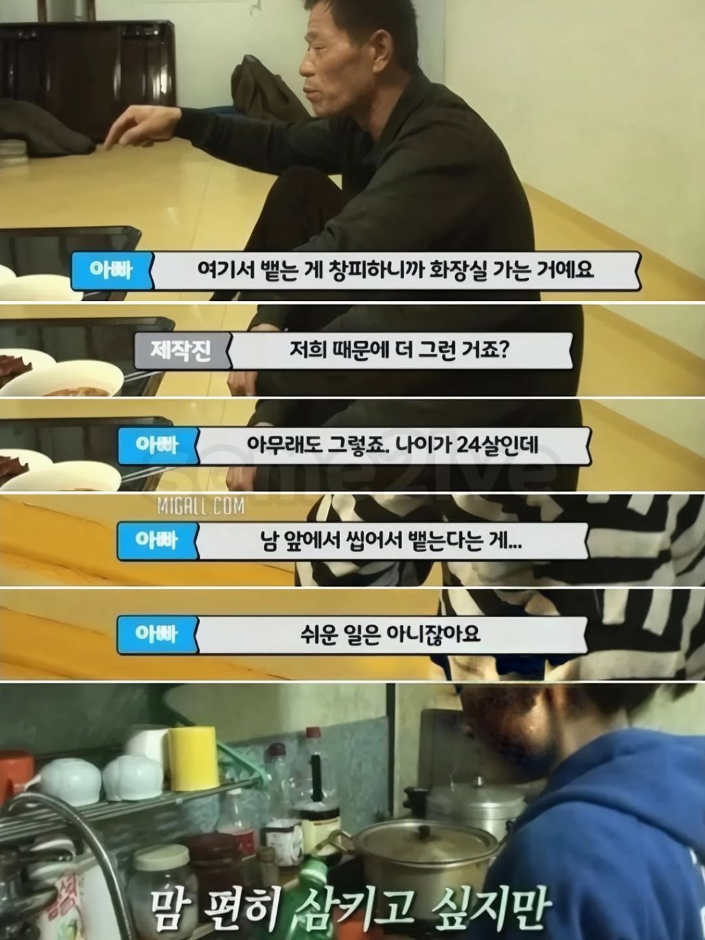 식도없이 살았던 여자분 | 인스티즈