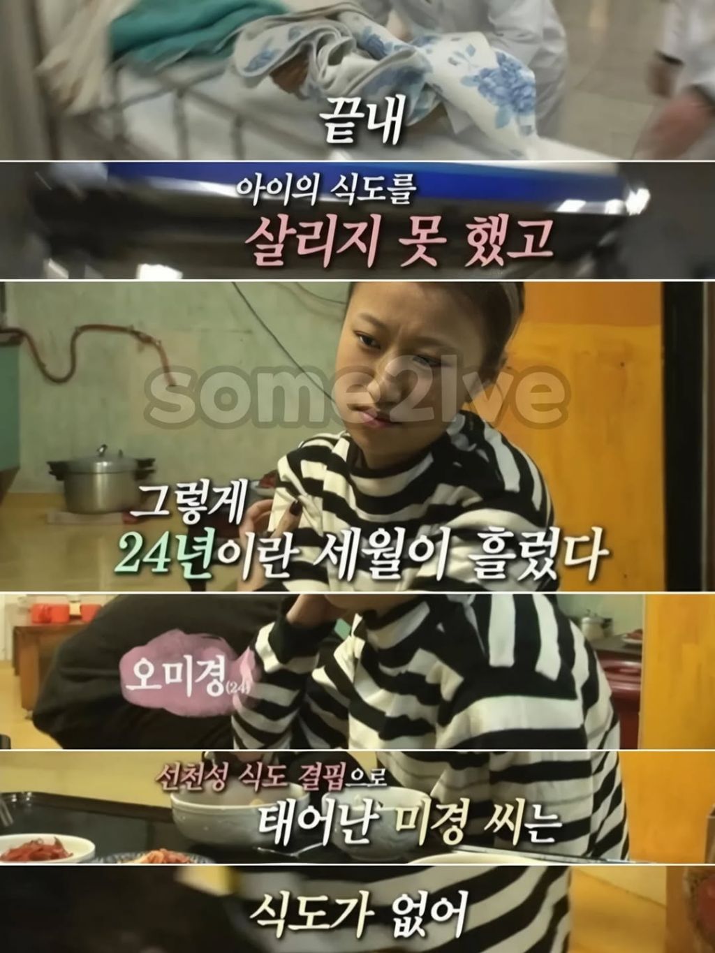 식도없이 살았던 여자분 | 인스티즈
