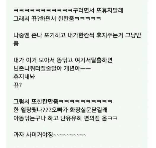 ㅋㅋㅋㅋㅋㅋㅋㅋㅋㅋㅋㅋㅋㅋㅋ웃긴여동생ㅋㅋㅋㅋ | 인스티즈