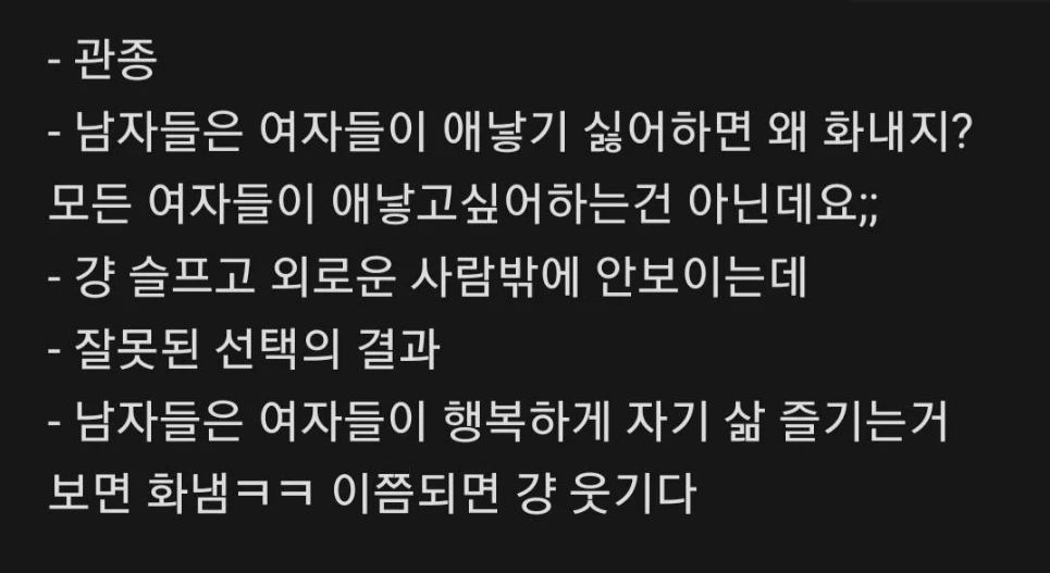 39살 비혼 비출산 여성 인스타 릴스에 달린 양남들 댓글 | 인스티즈