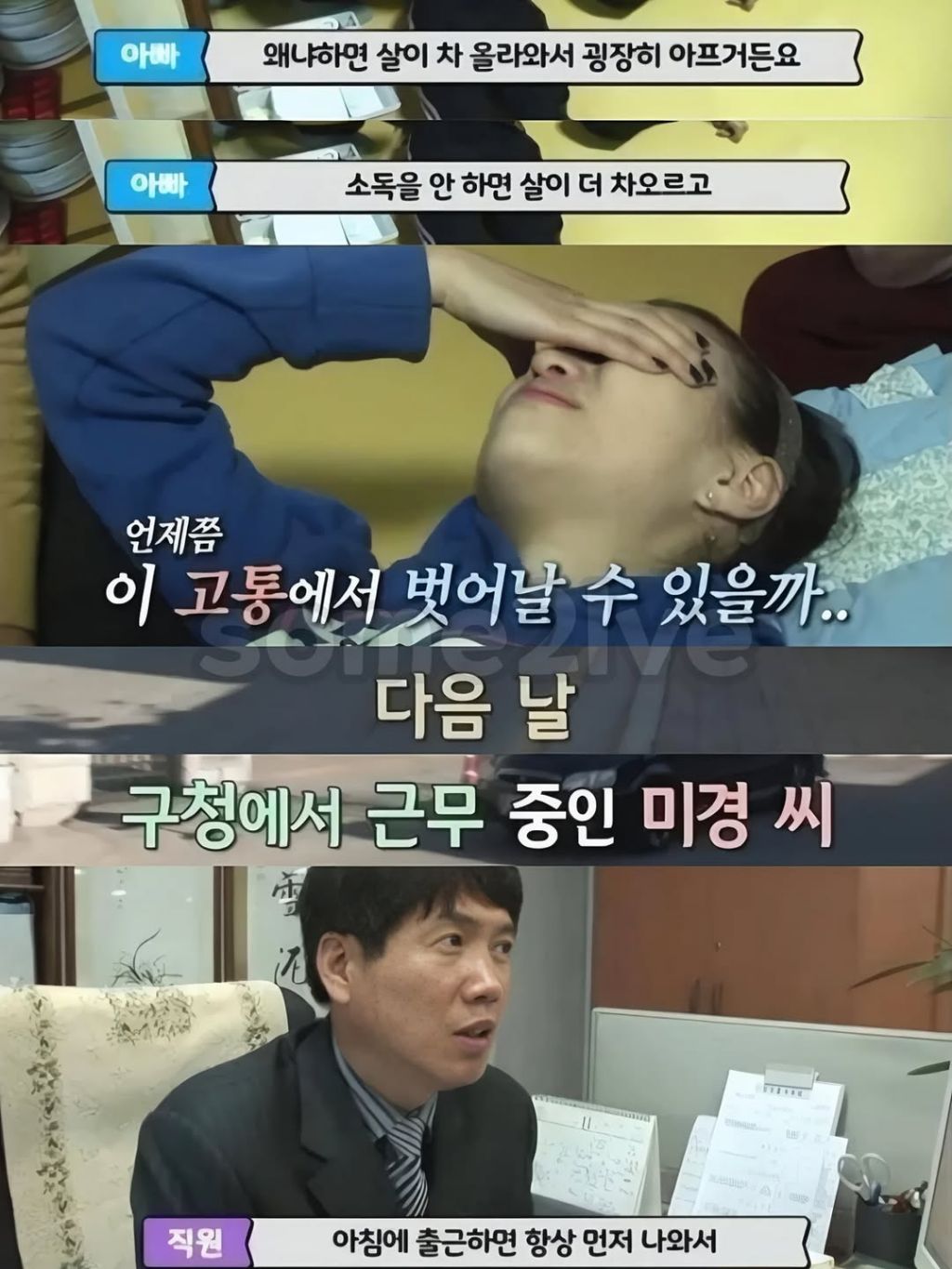 식도없이 살았던 여자분 | 인스티즈