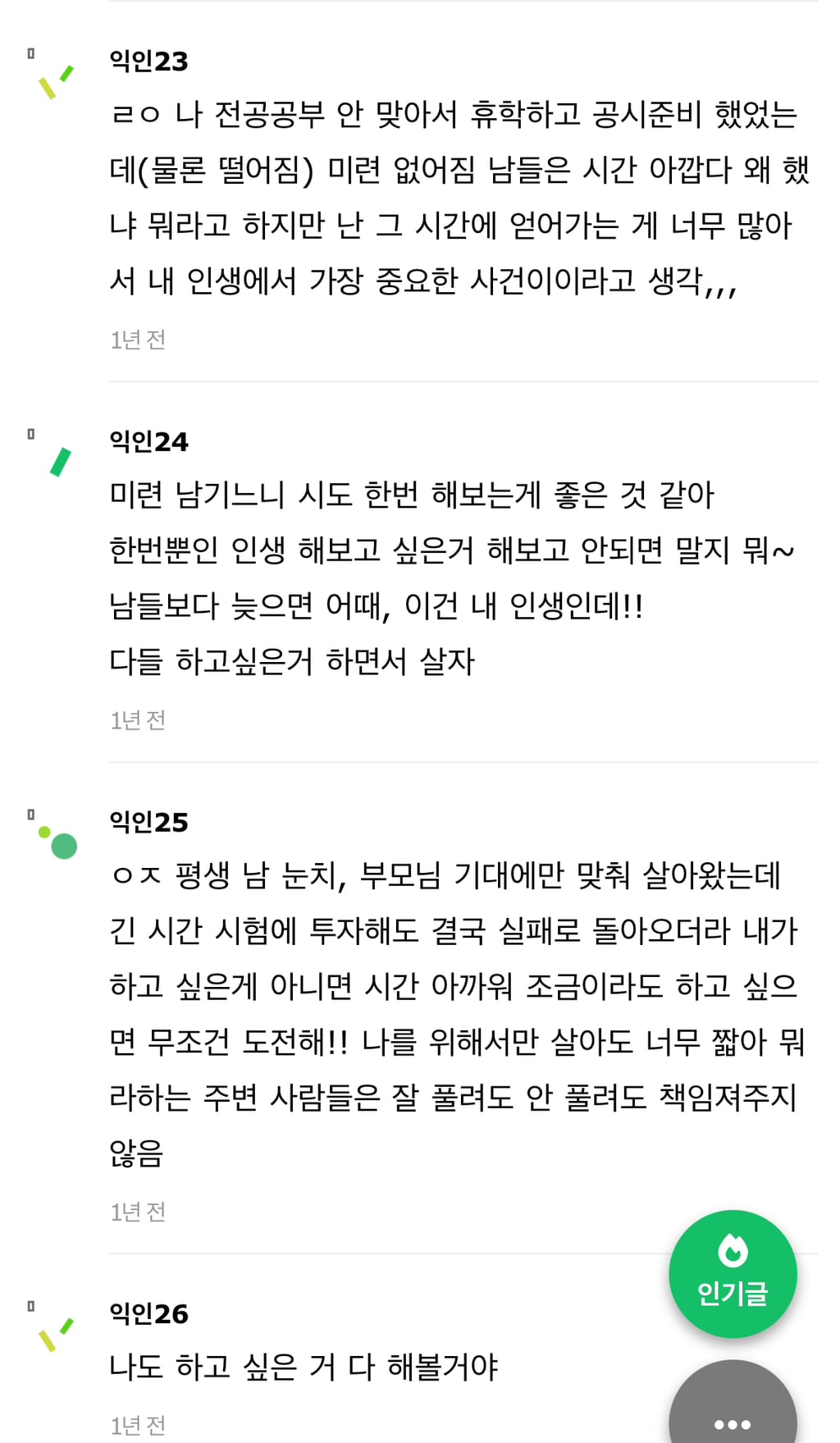 우리나라는 ㄹㅇ이런 마인드로 살아야 위너인듯 | 인스티즈