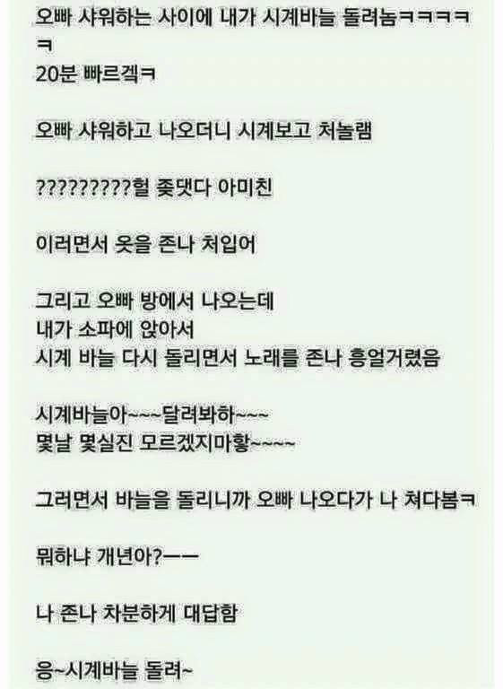 ㅋㅋㅋㅋㅋㅋㅋㅋㅋㅋㅋㅋㅋㅋㅋ웃긴여동생ㅋㅋㅋㅋ | 인스티즈