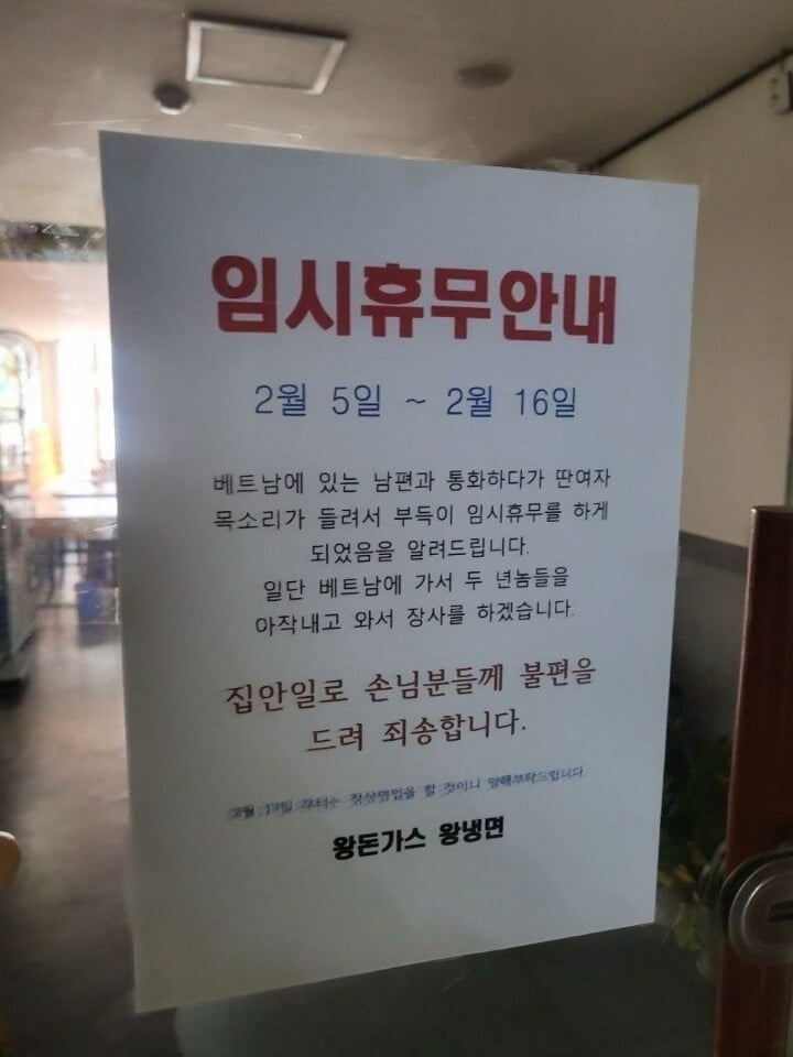 어느 돈가스집 임시 휴무 안내 | 인스티즈