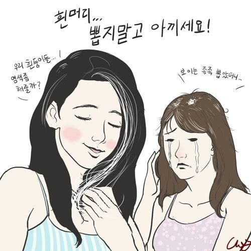 흰머리 있는 사람들이 자주 하는 실수.jpg | 인스티즈