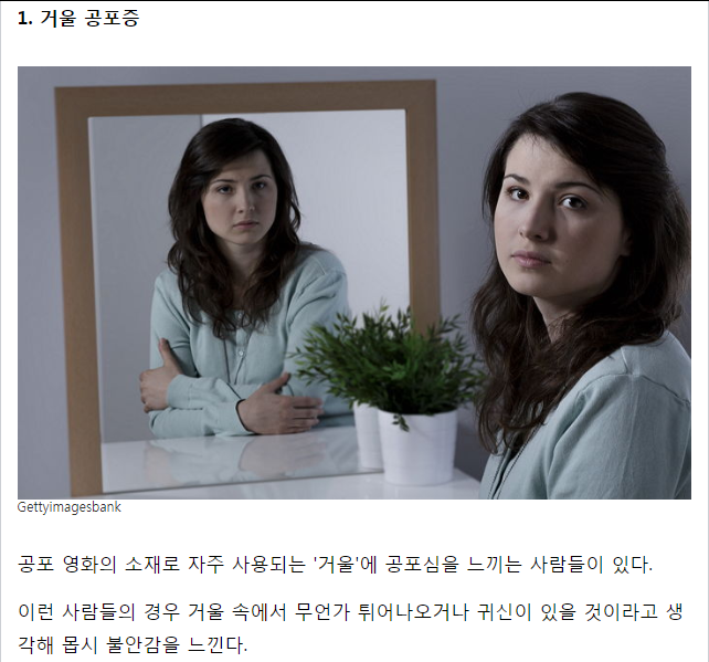 우리에게 잘 알려지지 않은 특이한 공포증 | 인스티즈