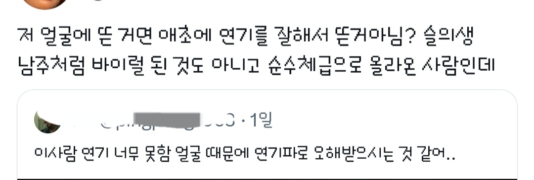 갑자기 연기 잘한다 연기 못한다 아니다 특정 역할만 잘한다고 의견 갈리는 남배우.twt | 인스티즈