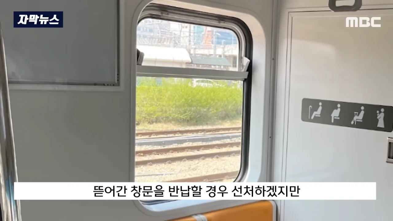 지하철 창문을 뜯어간 상상초월 빌런 | 인스티즈