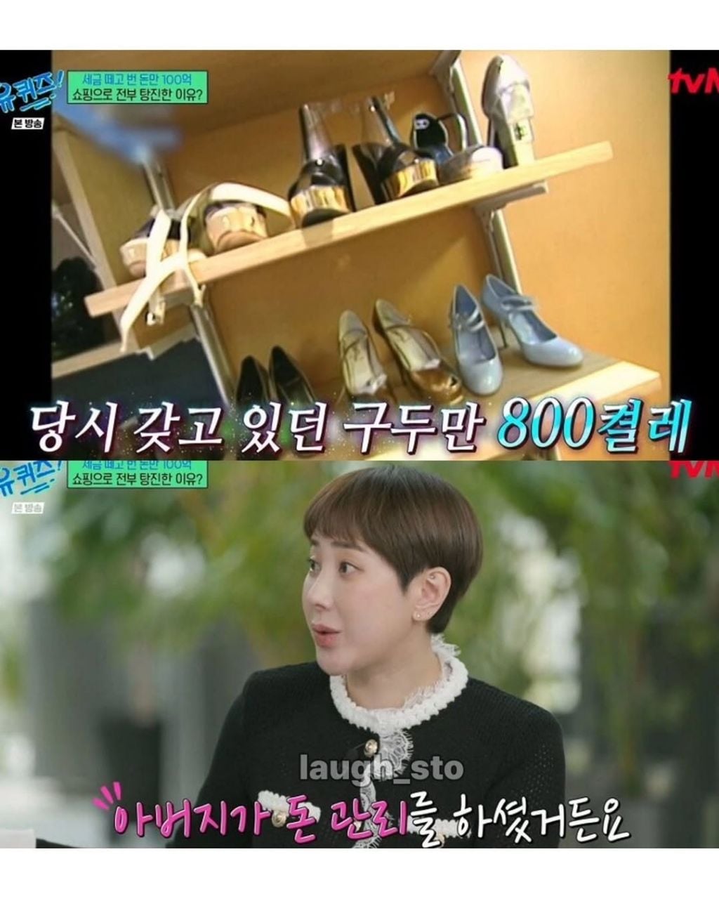 서인영이 100억 쓰는 과정 | 인스티즈
