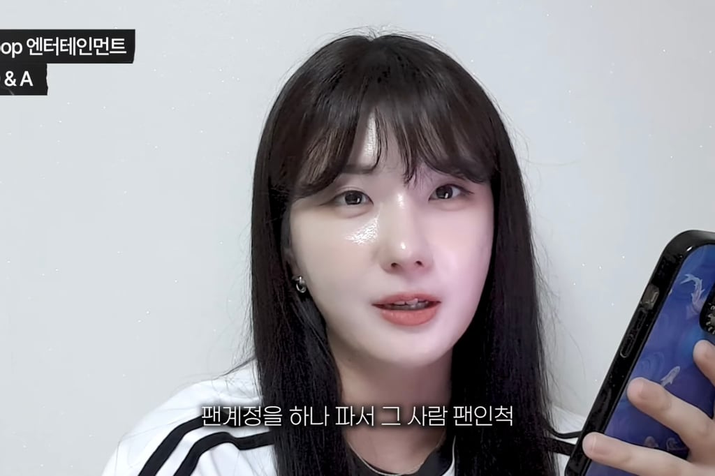 소름돋는 엔터 직원들이 팬들 계정 모니터링하는 방법.. | 인스티즈