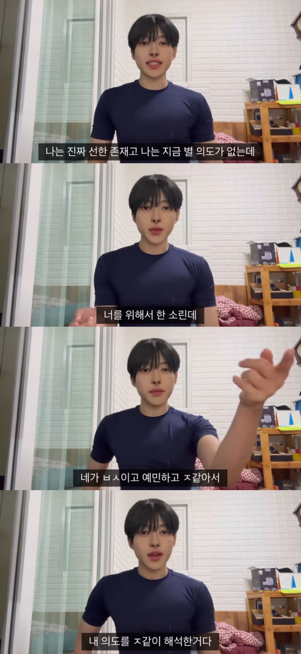 가스라이터들에게는 방구나 껴주세요 | 인스티즈