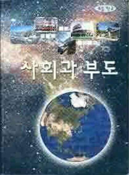 추억의 초등학교 교과서 | 인스티즈