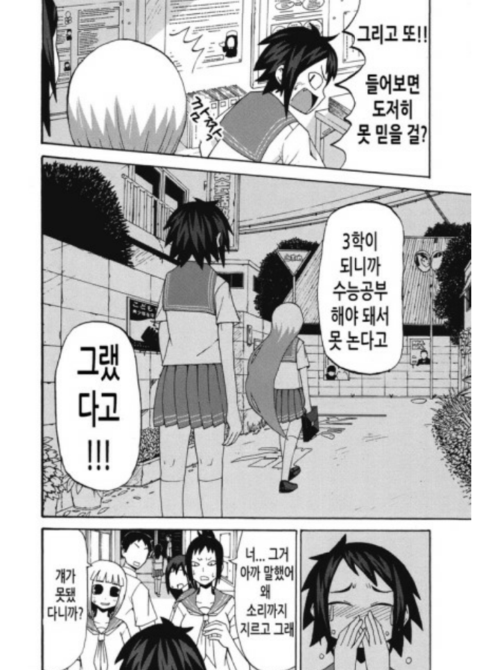 너는 나를 싫어하는 너를 싫어하는 내가 싫어 | 인스티즈