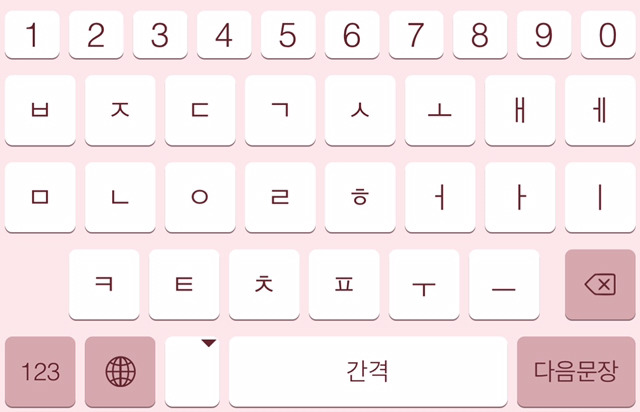 아이폰 쿼티/단키 지원하는 키보드앱 | 인스티즈