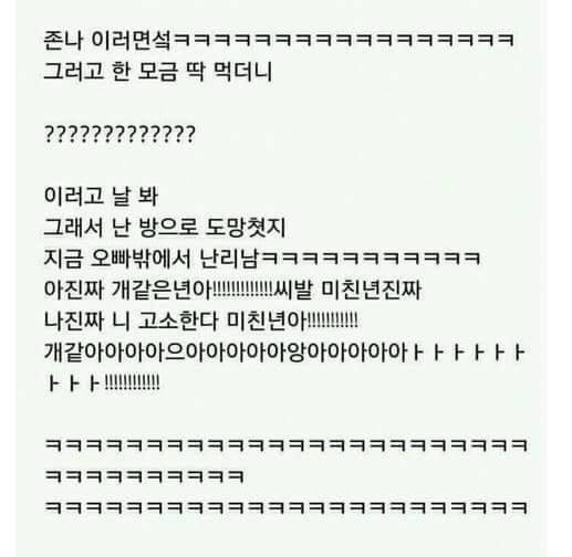 ㅋㅋㅋㅋㅋㅋㅋㅋㅋㅋㅋㅋㅋㅋㅋ웃긴여동생ㅋㅋㅋㅋ | 인스티즈
