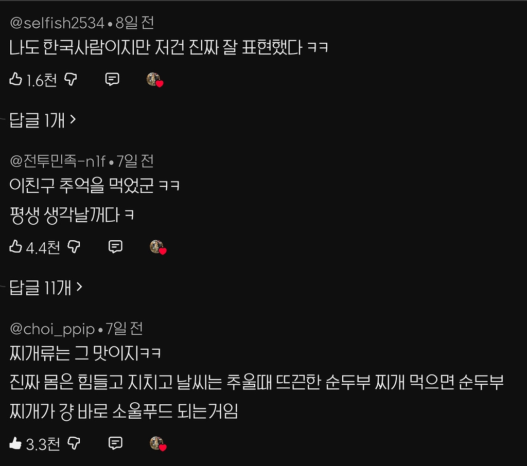 외국인들이 한식에 빠지는 의외의 과정 | 인스티즈