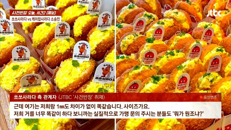 "6억 들였는데 두 달만에…" 명랑핫도그 '사라다빵'의 눈물 | 인스티즈