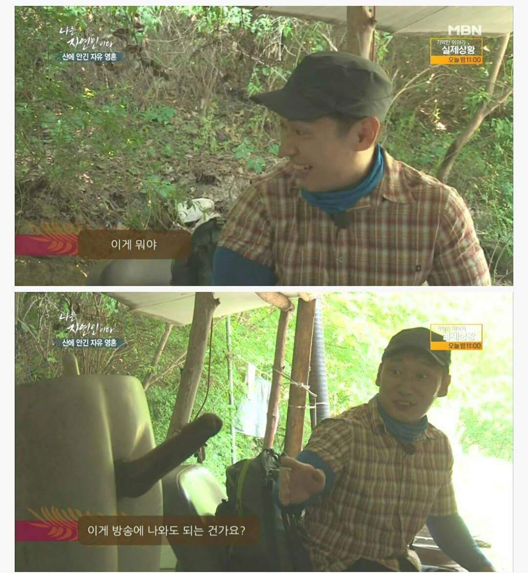 나는 자연인이다 역대급 자연인 | 인스티즈