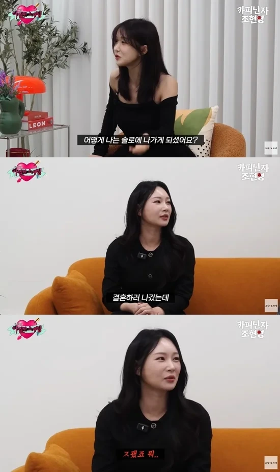 24기 옥순 "나는솔로 결혼하려고 나갔는데... X됐다" | 인스티즈
