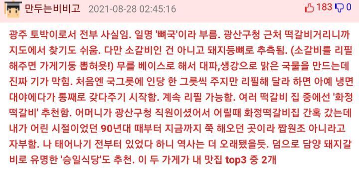 난 전라도음식중에 떡갈비가 제일 놀랐었어.jpg | 인스티즈