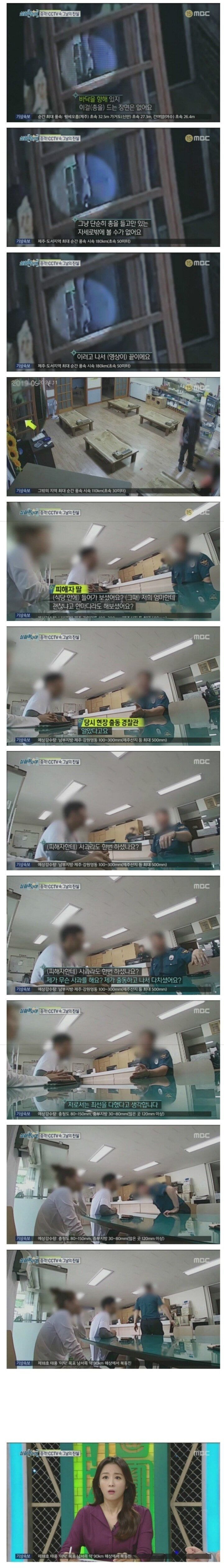 칼부림 현장 보고 도망가는 경찰.jpg | 인스티즈