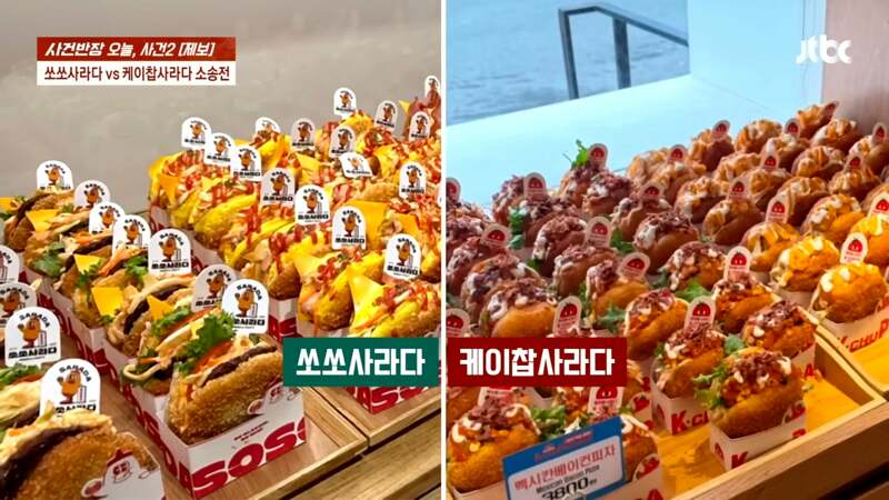 "6억 들였는데 두 달만에…" 명랑핫도그 '사라다빵'의 눈물 | 인스티즈