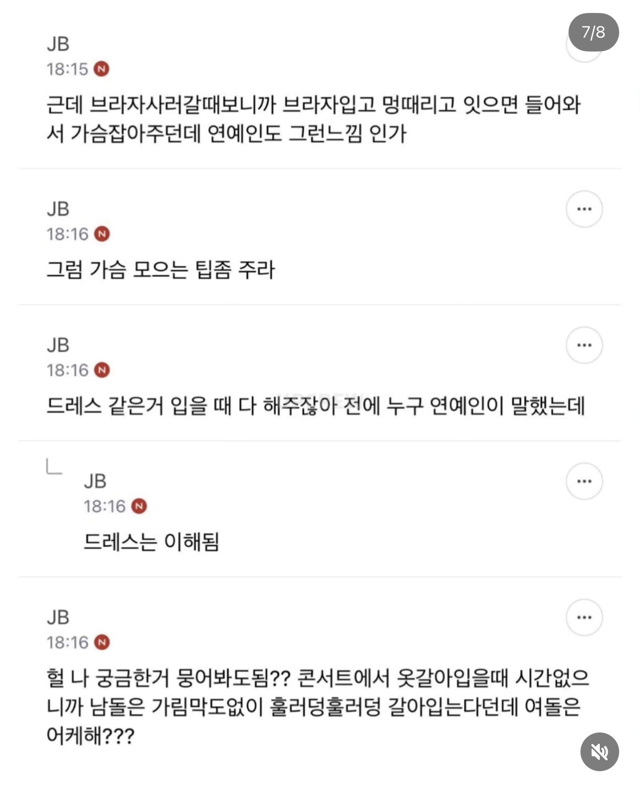 여돌 스타일리스트 막내로 일하다 그만 둔 이유 | 인스티즈