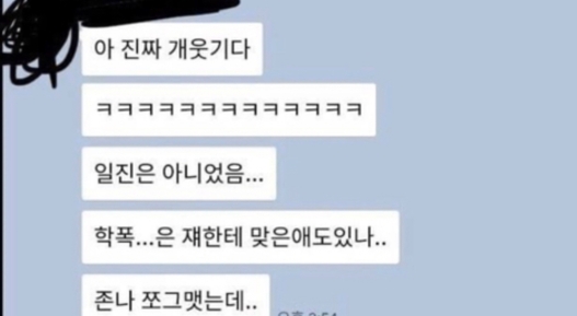 스스로 학폭가해자에 일찐이라고 하는데 아무도 안믿어주는 래퍼 | 인스티즈