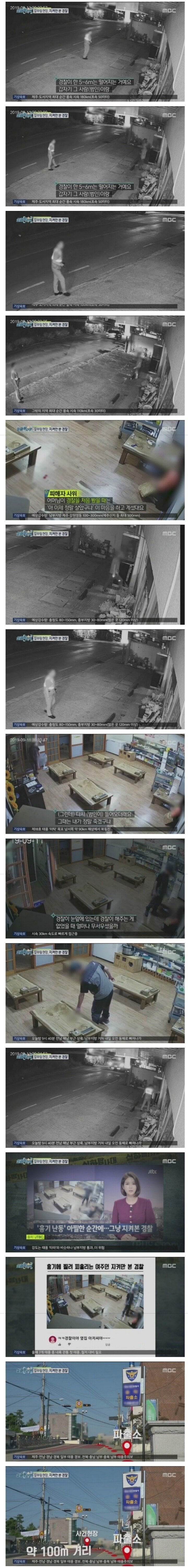 칼부림 현장 보고 도망가는 경찰.jpg | 인스티즈