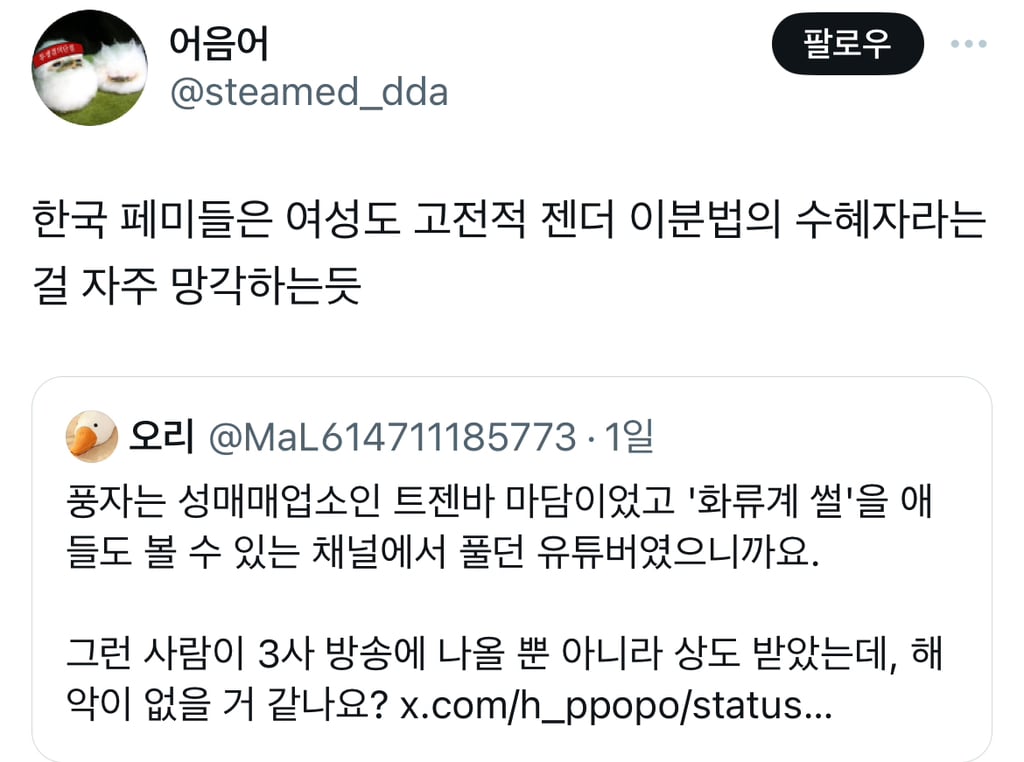 풍자 소비의 결과 | 인스티즈