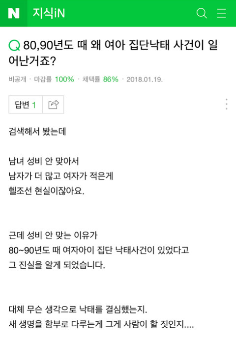 성비 개박살나 여아 100명당 남아 441명까지 태어났던 90년대 초반 출생성비(feat.경상도,대전) | 인스티즈