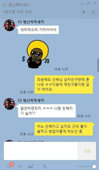 여학생이 자퇴 한 이유.jpg | 인스티즈