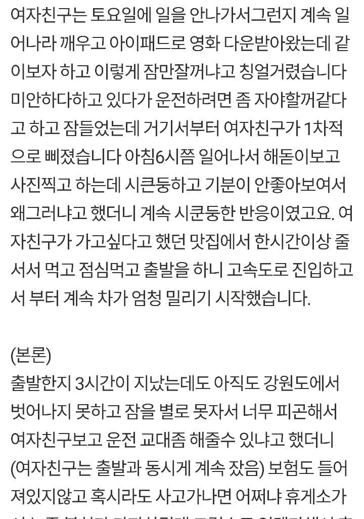 여친과 해돋이보고 헤어진 남자 | 인스티즈