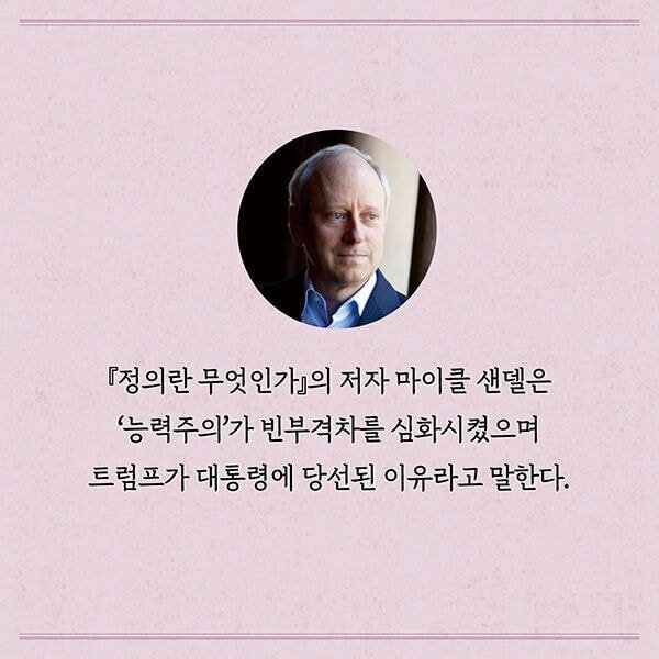 성공한 고학력자들이 가장 많이 한다는 착각 | 인스티즈