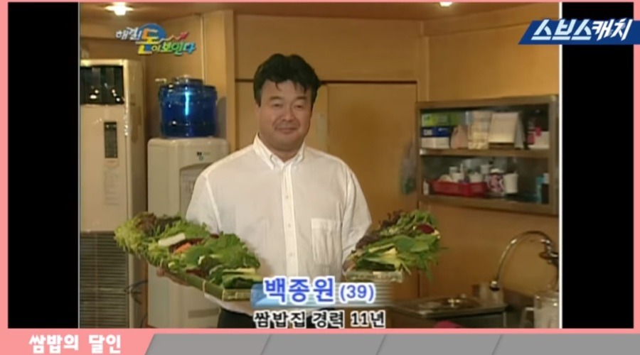 30대 쌈밥의 달인 (쌈밥 경력 11년) | 인스티즈