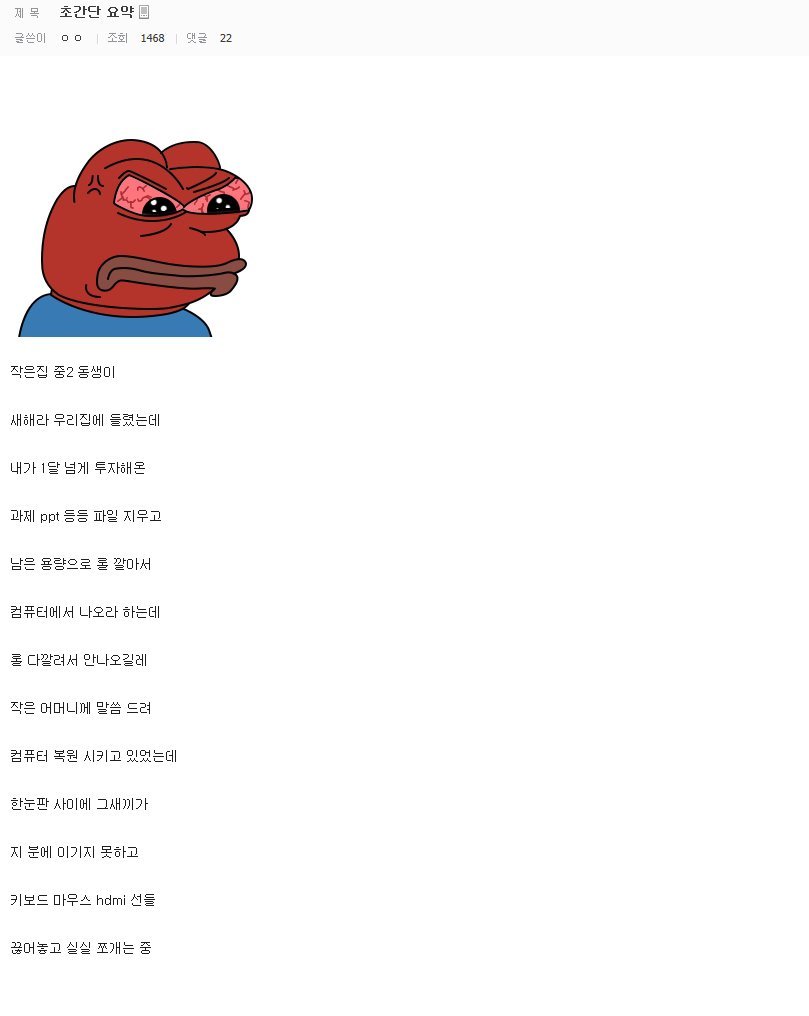 디시인 집에 친척동생이 왔을때.jpg | 인스티즈