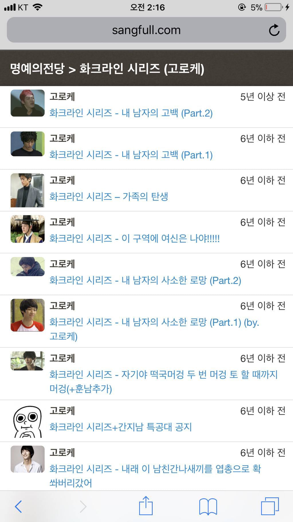 전국 덕질판 뒤흔들었던 망상계 투탑 강자 | 인스티즈