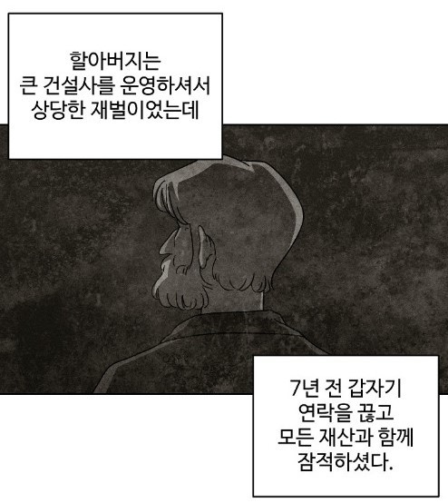 할아버지가 돌아가셨는데 유품이 수상해요; | 인스티즈