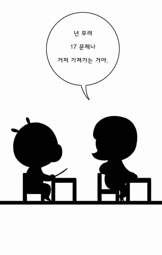 청각장애 학생이 학폭당하고 역차별 소리 들었던 이유 : 영어 듣기평가 | 인스티즈