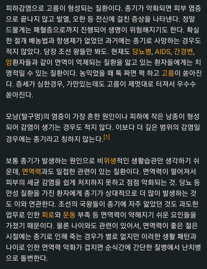 조선시대 종기로 죽는 왕이 있었던 이유 | 인스티즈