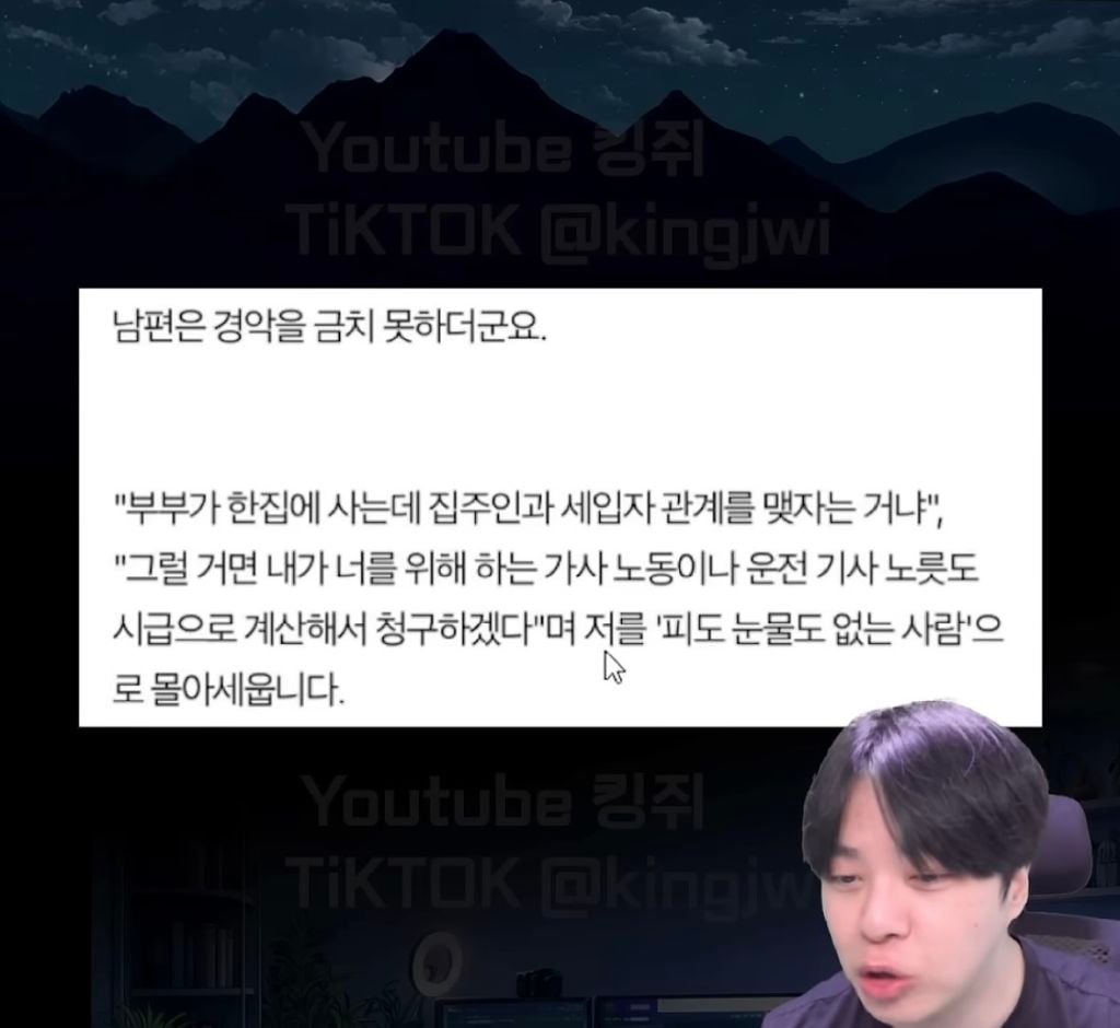 남편한테 월세 받고싶은데 어찌해야하나요 | 인스티즈